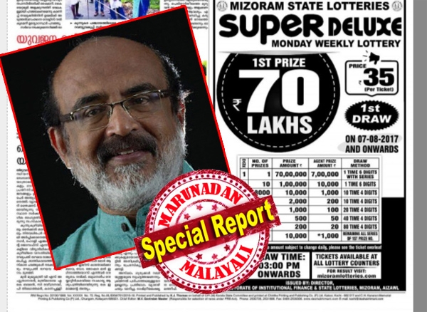 വീണ്ടും സാന്റിയാഗോ മാർട്ടിനും അന്യസംസ്ഥാന ലോട്ടറികൾക്കും വഴിയൊരുക്കി കേരളം; മിസോറാം ലോട്ടറി നിയമവിരുദ്ധമെന്ന് പ്രഖ്യാപിച്ച് ധനമന്ത്രി തോമസ് ഐസക്; പാർട്ടിയിലെ ഉന്നതന്റെ നേതൃത്വത്തിൽ സംഘടിച്ച് ലോട്ടറി ഇടപാടുകാരും; സംസ്ഥാനം വീണ്ടും മറ്റൊരു ചൂതാട്ടത്തിലേക്ക് നീങ്ങുമ്പോൾ പരസ്യം നൽകി ദേശാഭിമാനി