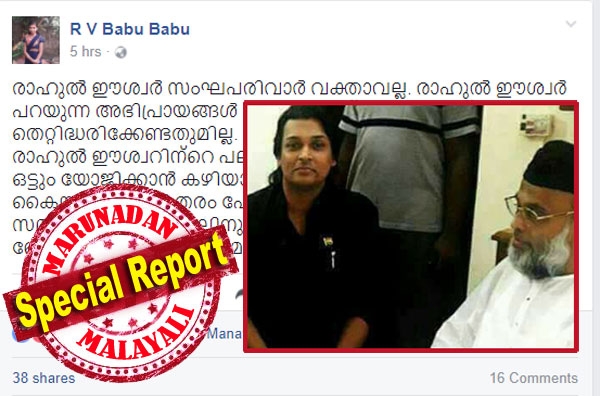 ഭർത്താവിന് കയറാൻ കഴിയാത്തിടത്ത് കയറിയതിന്റെ പേരിൽ രാഹുൽ ഈശ്വറിന്റെ തലയെടുക്കാൻ തയ്യാറായി ഇസ്ലാമിക മൗലികവാദികൾ; ഹാദിയയെ കൊണ്ട് നിർബന്ധിത മതപരിവർത്തനം അല്ലെന്ന് പറയിച്ചതിന്റെ പേരിൽ തള്ളിപ്പറഞ്ഞ് ഹിന്ദുത്വവാദികൾ; നിഷ്പക്ഷത കൊണ്ട് പിടിച്ചു നിൽക്കാൻ ആവില്ലെന്ന് തിരിച്ചറിഞ്ഞ് രാഹുൽ ഈശ്വർ