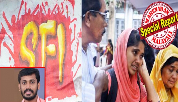 സ്വാശ്രയ മാനേജ്മെന്റുകളെ കയറൂരി വിട്ടിട്ടും കൊള്ളലാഭം കൊയ്തിട്ടും കുട്ടിസഖാക്കൾ മഹാമൗനത്തിൽ; ഉന്നത റാങ്ക് നേടിയിട്ടും സീറ്റ് കിട്ടാതെ കരഞ്ഞ് വീർത്ത കണ്ണുകളുമായി അഭയാർഥികളെ പോലെ മടങ്ങുന്ന വിദ്യാർത്ഥികളെ ആശ്വസിപ്പിക്കാൻ പോലുമെത്തുന്നില്ല; രജനി.എസ്.ആനന്ദ് എന്ന പഴയ രക്തസാക്ഷിയെ മറന്നുപോയോ എസ്എഫ്ഐക്കാർ? പണമുള്ളവർ മാത്രം ഡോക്റായാൽ മതിയെന്നോ മനസ്സിലിരിപ്പ്?