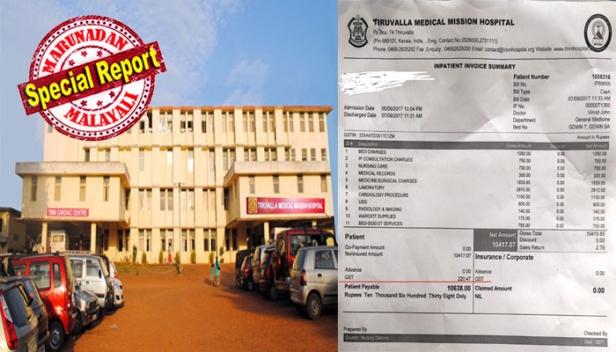 ഒന്നര ദിവസം ആശുപത്രിയിൽ കിടന്നപ്പോൾ കത്തിബില്ലിന് പുറമേ ജിഎസ്ടി തട്ടിപ്പും; ഏതിനത്തിൽ എത്ര ശതമാനം നികുതി ഈടാക്കിയെന്ന് ബില്ലിലില്ല; തിരുവല്ല മെഡിക്കൽ മിഷനിലെ ജിഎസ്ടി തട്ടിപ്പ് വിവരിക്കുന്ന അനൂപിന്റെ ഫേസ്ബുക്ക് പോസ്റ്റ് പുറത്തുകൊണ്ടുവരുന്നത് ആശുപത്രികളുടെ തീവെട്ടിക്കൊള്ള