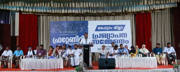 സാമൂഹ്യ നീതിയിൽ അധിഷ്ഠിതമായ ജനാധിപത്യ ഭാവനകൾ കാമ്പസുകളിലൂടെ ആവിഷ്കരിക്കപ്പെടണം : കെ.വി സഫീർ ഷാ