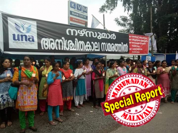 ആശുപത്രിയിൽ ഈച്ചകയറിയാൽ നഴ്സ് അമ്പതുരൂപ പിഴ അടയ്ക്കണം! ഡോക്ടറുടെ ചെരിപ്പ് റാക്കിനു താഴെ കണ്ടാലും ഡ്യൂട്ടിയിലുള്ള നഴ്സ് 100 രൂപ പിഴ അടയ്ക്കണം; ഒപിയിലെ ഉപകരണം കേടായാൽ നഴ്സിന്റെ ശമ്പളത്തിൽ നിന്ന് 16,500 രൂപ പിടിക്കും; കേട്ടുകേൾവിയില്ലാത്ത 'പോക്കറ്റടി'ക്കാർക്ക് പക്ഷേ ശമ്പളം നൽകുന്ന കാര്യത്തിൽ സർക്കാർ നിർദ്ദേശത്തിന് പുല്ലുവില: ചേർത്തല കെവി എം ആശുപത്രിയിലെ നഴ്സുമാർ പട്ടിണി സമരത്തിൽ