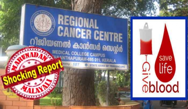 ഒരു കൗൺസിലിംഗിനും വിധേയമാകതെ ഞാൻ നാലുപ്രാവശ്യം രക്തം കൊടുത്തു; നാലുപ്രാവശ്യവും എച്ച്ഐവി പോസിറ്റീവായിരുന്നു; എല്ലാ തവണയും റെയിൽവേ ജീവനക്കാരൻ രക്തം കൊടുത്തത് ആർസിസിയിലും; പിഞ്ചു കുഞ്ഞിന് തീരാ ദുരിതം നൽകിയത് ബ്ലഡ് ട്രാൻസ്ഫ്യൂഷൻ വിഭാഗത്തിലെ ക്രമക്കേടുകൾ തന്നെ; ഗുരുതരമായ വീഴ്ചയോട് കണ്ണടച്ച് അധികാരികളും; മരുന്ന് പരീക്ഷണത്തിന് ശേഷം റീജിയണൽ ക്യാൻസർ സെന്റിനെ പ്രതിക്കൂട്ടിലാക്കാൻ 'എയ്ഡ്സ്' വിവാദം