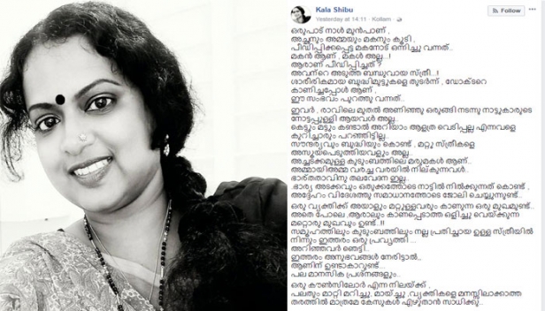ഭാര്യ സുന്ദരിയും ആരോഗ്യവതിയും; പക്ഷെ അവൾ ഷോ കേസിലെ കാഴ്ച വസ്തു...താല്പര്യം മുഴുവൻ ചില പ്രത്യേക സ്ത്രീ ശരീരങ്ങളോട്! തന്നെക്കാൾ ഒരുപാട് മുതിർന്ന സ്ത്രീകളോട്; സ്ത്രീകളിൽ നിന്ന് പീഡനമേൽക്കേണ്ടി വരുന്ന പുരുഷന്മാരുടെ ദുര്യോഗം വിവരിക്കുന്ന കൗൺസിലർ കലാ ഷിബുവിന്റെ പോസ്റ്റ് വൈറലാകുന്നു