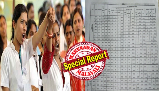 ഇനി പന്ത് സർക്കാരിന്റെ കോർട്ടിൽ; നഴ്സുമാരുടെ ശമ്പള പരിഷ്കരണത്തിനുള്ള മിനിമം വേജസ് കമ്മിറ്റി ശുപാർശ സമർപ്പിച്ചു; റിപ്പോർട്ടിൽ മാനേജ്മെന്റുകൾ ഉടക്ക് തുടരുന്നു; എതിർപ്പിനെ ഒറ്റക്കെട്ടായി ചെറുക്കാൻ യുഎൻഎ അടക്കമുള്ള നഴ്സുമാരുടെ സംഘടനകൾ; സമരത്തെ തുടർന്ന് ചേർത്തല കെവി എം ആശുപത്രി അടച്ചുപൂട്ടുന്നു