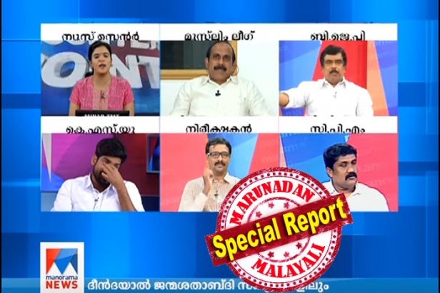 സവർക്കർ ആറ് തവണ ബ്രിട്ടീഷുകാർക്ക് മാപ്പെഴുതി കൊടുത്തു; ഒരോ തവണയും മാപ്പെഴുതിക്കൊടുത്ത് ജയിലിൽ നിന്ന് ഇറങ്ങി ബ്രിട്ടീഷുകാർക്കെതിരെ പോരാടി; 'കാൾ മാക്സ് ഇന്ത്യയ്ക്കു വേണ്ടി എന്തു ചെയ്തു, മാക്സിയൻ ഫിലോസഫി എന്തിന് ഇവിടെ പഠിക്കുന്നു, സ്വാതന്ത്ര്യസമരത്തെ ഒറ്റിയത് കമ്യൂണിസ്റ്റുകാർ'; ചാനൽ ചർച്ചകളിൽ മണ്ടത്തരം വിളമ്പി താരമായി ജെ ആർ പത്മകുമാർ
