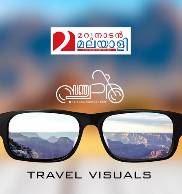 ലോകത്തിന്റെ സൗന്ദര്യം ഇനി മറുനാടൻ മലയാളിയിലൂടെ കാണാം; മികവുറ്റ യാത്രാ വീഡിയോകൾ വായനക്കാരിൽ എത്തിക്കാൻ സഞ്ചാരി ഫേസ്ബുക്ക് ഗ്രൂപ്പുമായി കൈകോർത്ത് മറുനാടൻ; സഞ്ചാരി ഗ്രൂപ്പിലെ വിവരണത്തോടു കൂടി തെരഞ്ഞെടുക്കപ്പെട്ട യാത്രാ വീഡിയോകൾ ഇനി മറുനാടനിൽ പ്രസിദ്ധീകരിക്കും