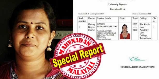കാൻസറിനോട് പോരാടി ലീനാകുമാരി നേടിയത് ഒന്നാം റാങ്കിന്റെ തിളക്കം; പേട്ട ഗവൺമെന്റ് വൊക്കേഷണൽ സ്കൂളിലെ ടീച്ചർ പാർട് ടൈമായി പഠിച്ച് എൽഎൽബിക്ക് റാങ്ക് നേടിയത് ഇടയ്ക്കെത്തിയ രോഗത്തെ ധീരതയോട് കീഴടക്കി; ലോ അക്കാദമിക്കും അഭിമാനതിളക്കം