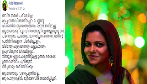 ഒരാൺകുട്ടി ഡാൻസ് കളിച്ചാൽ നിങ്ങളാരും ഇങ്ങനെ പറയുന്നില്ല; ഒരുപെൺകുട്ടി പൊതുവിടത്തിൽ പ്രത്യക്ഷപ്പെടുമ്പോൾ നിങ്ങൾ അവളെ വേശ്യയെന്ന് വിളിക്കുന്നു;തന്നെ ഊരുവിലക്കാൻ ആഹ്വാനം ചെയ്ത സൈബർ ആങ്ങളമാരും മുഫ്തികളും ആശയത്തെ ആശയം കൊണ്ടുനേരിടാനാണ് പഠിക്കേണ്ടതെന്ന് ജസ്ല മാടശേരി; ഐഎഫ്എഫ്കെ വേദിയിലെ ഫ്ളാഷ് മോബിനെ ചൊല്ലിയുള്ള സൈബർ ആക്രമണങ്ങൾക്കെതിരെ വനിതാ കമ്മീഷന് ജസ്ലയുടെ പരാതി