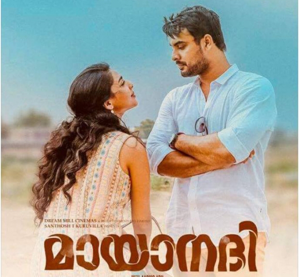 നിലപാട് പറയുന്ന പെണ്ണിനെ കൂട്ടംകൂടി ആക്രമിക്കുന്ന കാലത്താണ് മായാനദി പ്രദർശനത്തിന് എത്തുന്നത്; 'ഫീൽ ഗുഡ് സിനിമ'കളുടെ കാലത്ത് ദുഃഖമാണ് പരമമായ അനുഭവമെന്ന എം.എൻ വിജയൻ മാഷിന്റെ വാക്കുകളെ ചിത്രം ഓർമിപ്പിക്കുന്നു; ഗൊദാർദിന്റെ 'ബ്രത്ത് ലസി'നോടാണ് പ്രമേയത്തിന് ചായ്വ്; ആഷിഖ് അബു ചിത്രത്തിന് ഒരു ആസ്വാദനക്കുറിപ്പ്