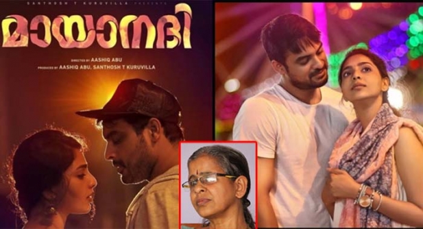 രതി സദാചാരത്തിന്റെ ഭാഗമല്ല ആനന്ദത്തിന്റെയും അലിവിന്റെയും ഒരു ആവിഷ്കാരമെന്ന തിരിച്ചറിവാണ് മായാനദി നൽകുന്നത്; മുഖപുസ്തകത്തിലേക്ക് തിരിച്ചുവരാൻ പ്രേരിപ്പിത് ഈ സിനിമ കണ്ടുള്ള അനുഭവമാണ്: മായാനദിയെ കുറിച്ച് വി എം ഗിരിജ എഴുതുന്നു