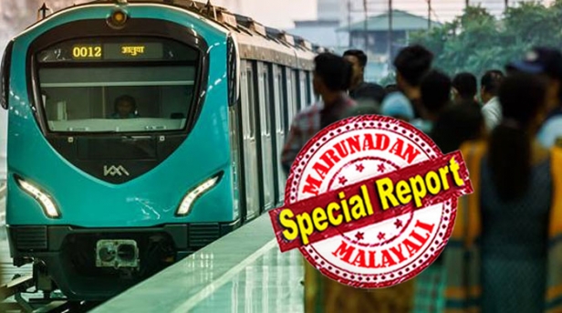 ഒരു ദിവസം ഓടിക്കാൻ 38 ലക്ഷം ചെലവ് വരുമ്പോൾ ആകെ ലഭിക്കുന്ന വരുമാനം 17 ലക്ഷം; ഓരോ മാസവും ആറരക്കോടി രൂപയുടെ നഷ്ടം; ടൂറിസ്റ്റ് കൗതുകം കഴിഞ്ഞതോടെ യാത്രക്കാരുടെ എണ്ണം പകുതിയായി; മിക്ക ട്രെയിനുകളും ഓടുന്നത് കാലിയായി; മെട്രോ അല്ലാത്ത നഗരത്തിൽ മെട്രോ ഉണ്ടാക്കി കെഎസ്ആർടിസിയെ കടത്തി വെട്ടുന്ന ഒരു വെള്ളാനയെ നമ്മൾ സൃഷ്ടിച്ചത് ഇങ്ങനെ