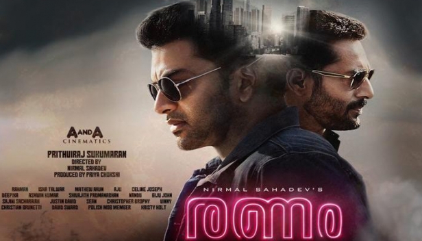 രണം ടീസറിന്റെ അനുകരണം സോഷ്യൽ മീഡിയയിൽ വൈറലാവുന്നു; സുനിൽ ഗോഡ്സണിന്റെ പോസ്റ്റ് ഷെയർ ചെയ്ത് പൃഥ്വിരാജ്
