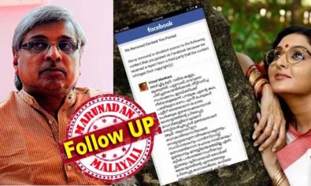 'ആമി'യോടുള്ള വിമർശനങ്ങളോട് അസഹിഷ്ണുത കാണിക്കുന്ന കമൽ പ്രേമം സിനിമയെ വിമർശിച്ചത് മറന്നോ? സെലക്ടീവ് ആവിഷ്‌ക്കാര സ്വാതന്ത്ര്യ നിലപാട് താങ്കൾക്ക് ചേർന്നതല്ലെന്ന് മനീഷ് നാരായാണൻ; റിവ്യൂകൾ റിപ്പോർട്ട് ചെയ്തു പൂട്ടിക്കുന്ന സംവിധായകന്റെ സിനിമ കാണേണ്ട കാര്യമുണ്ടോയെന്നും ചോദിച്ച് സിനിമാ ആസ്വാദകരും; ചലച്ചിത്ര അക്കാദമി ചെയർമാനെതിരെ സൈബർ ലോകത്തിന്റെ പ്രതിഷേധം തുടരുന്നു